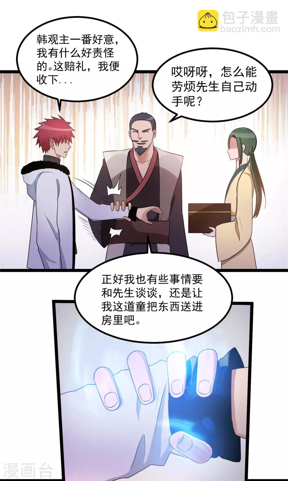 第53话15