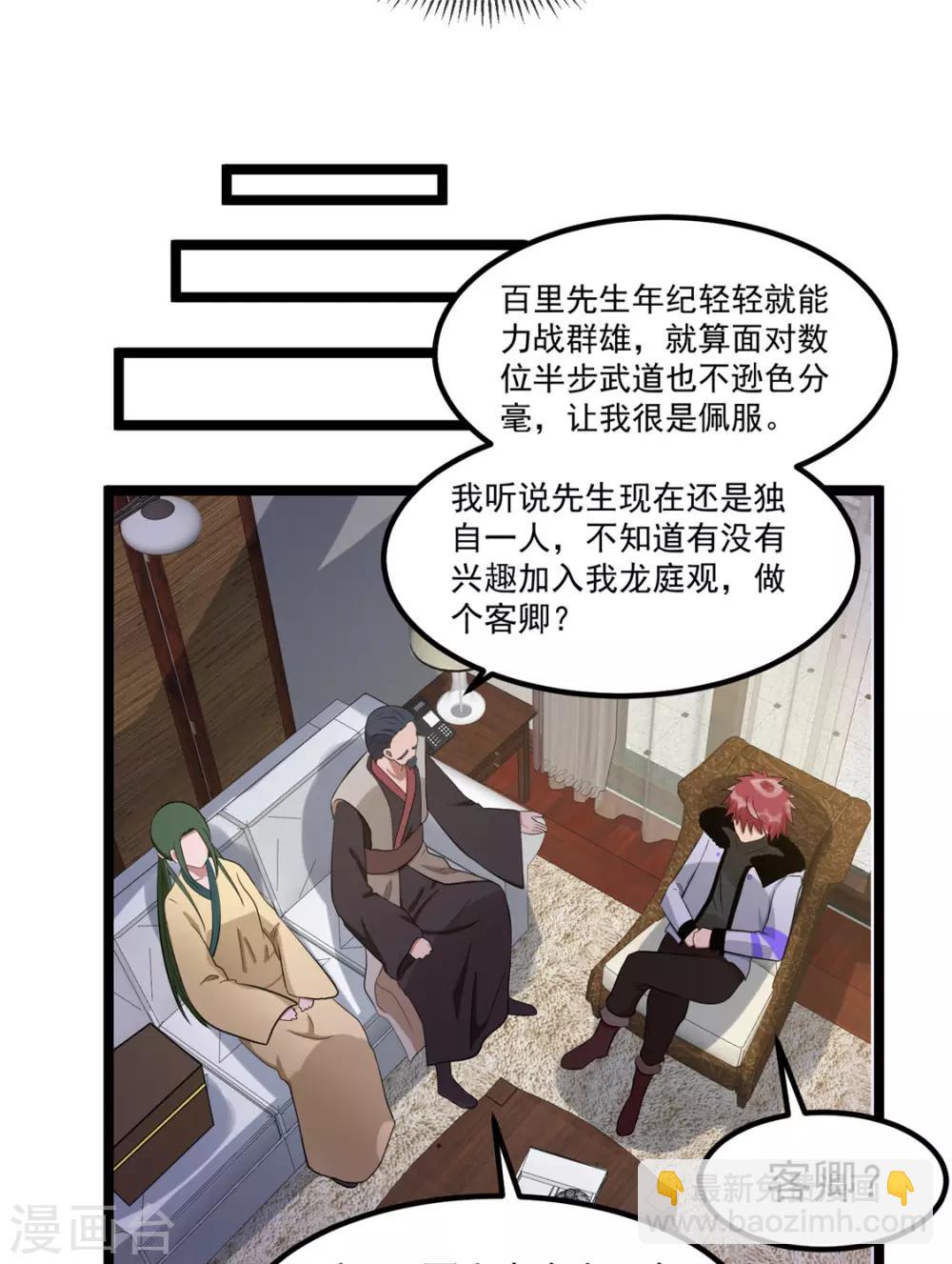 第53话17