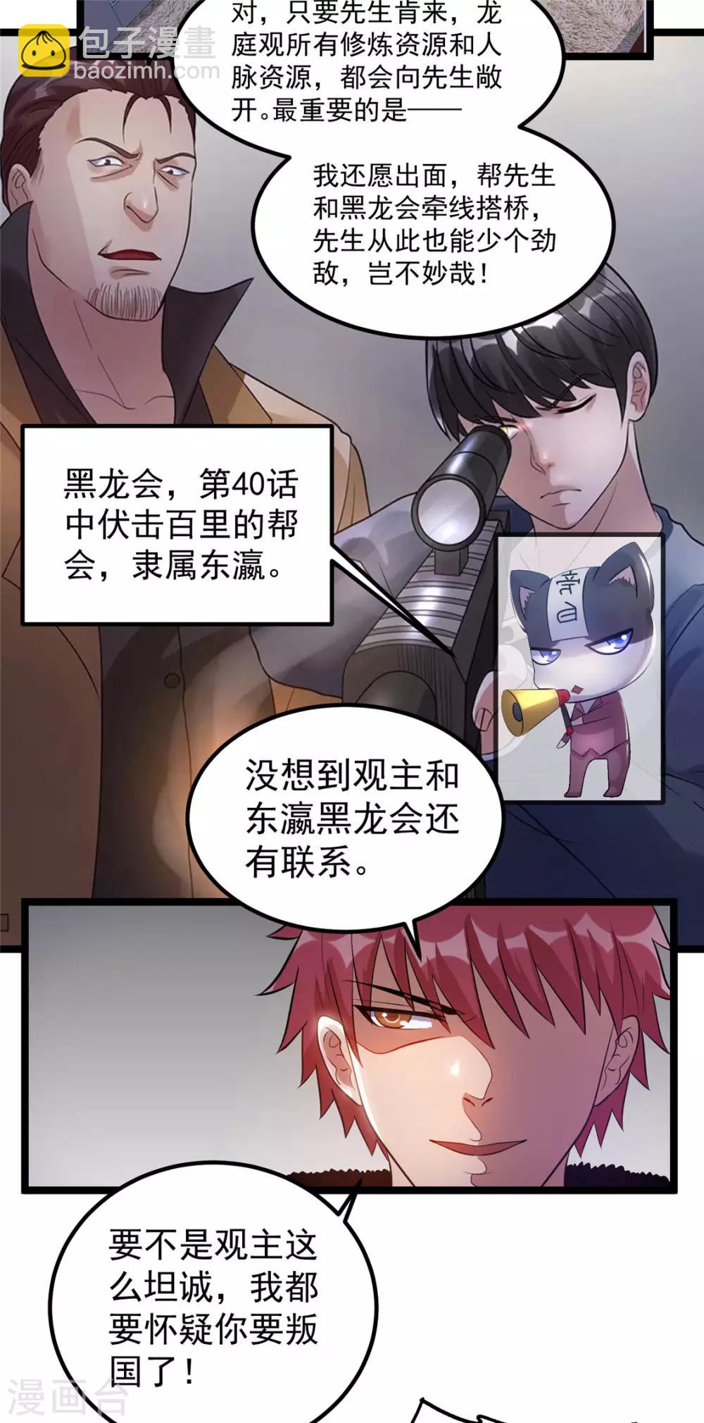 第53话18