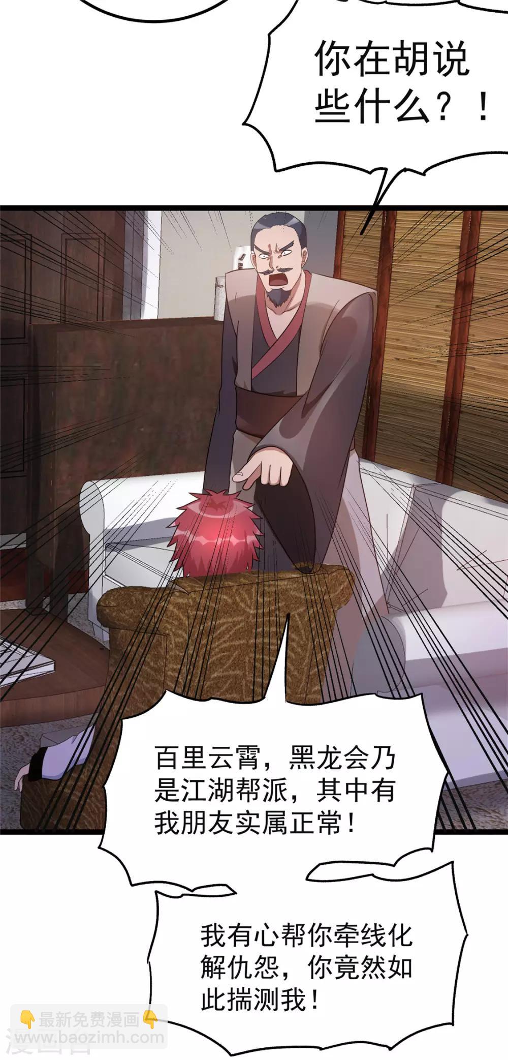 第53话19