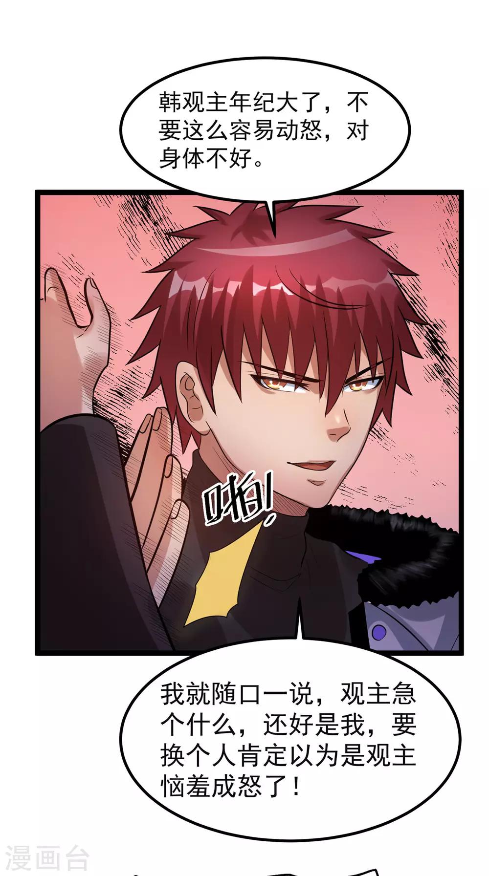 第53话20