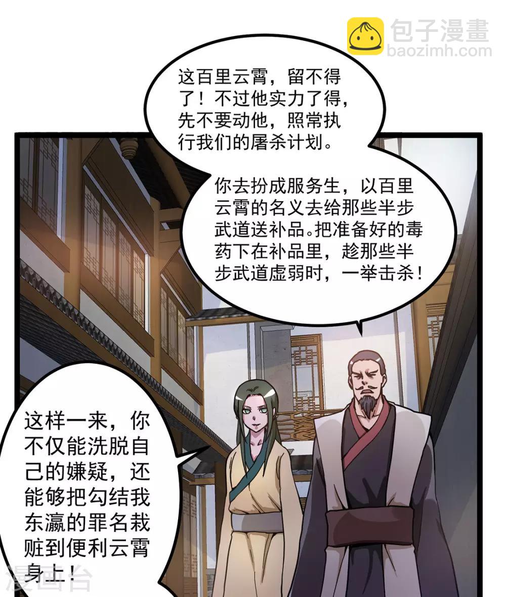 第53话24