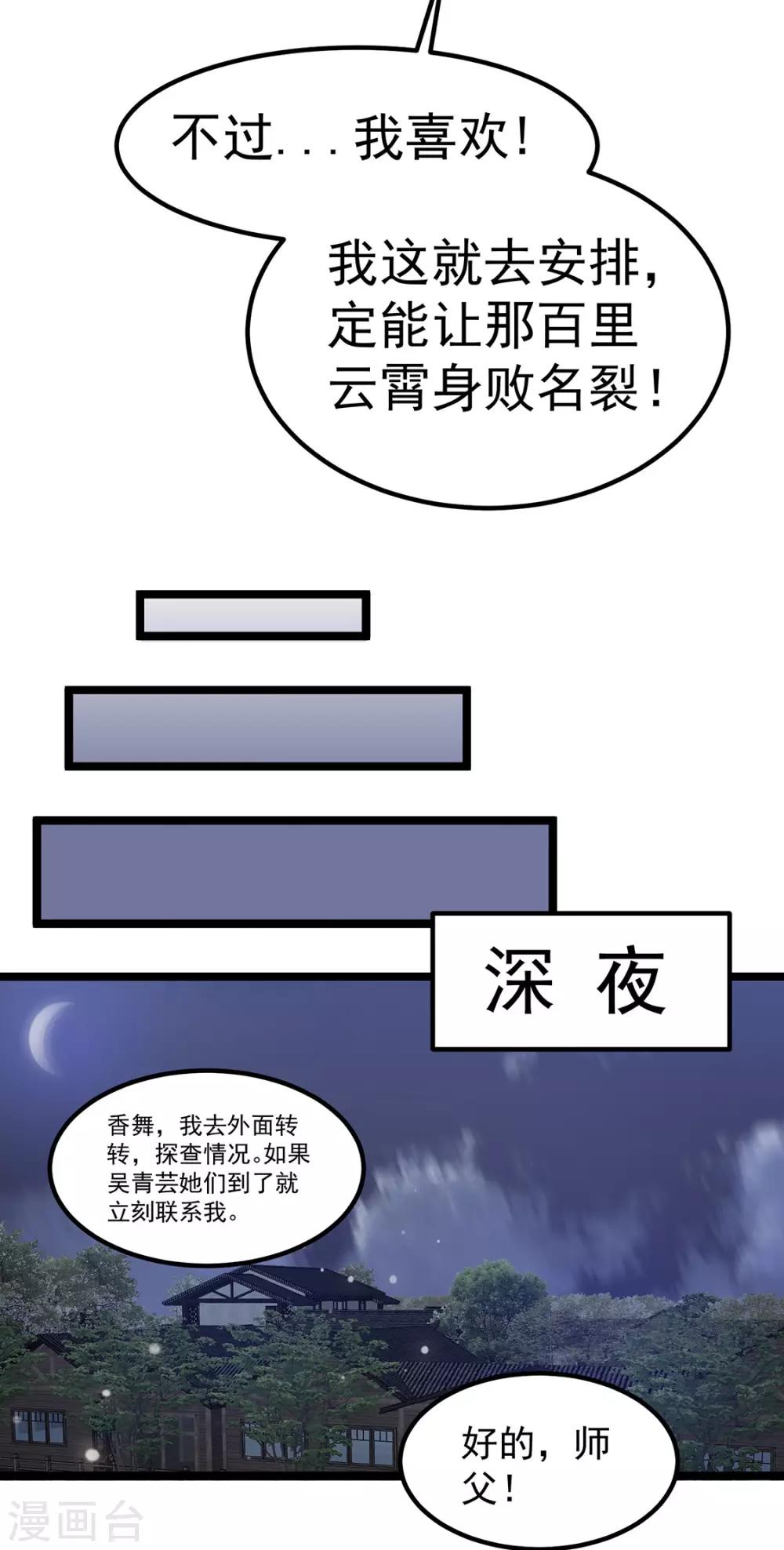 第53话26