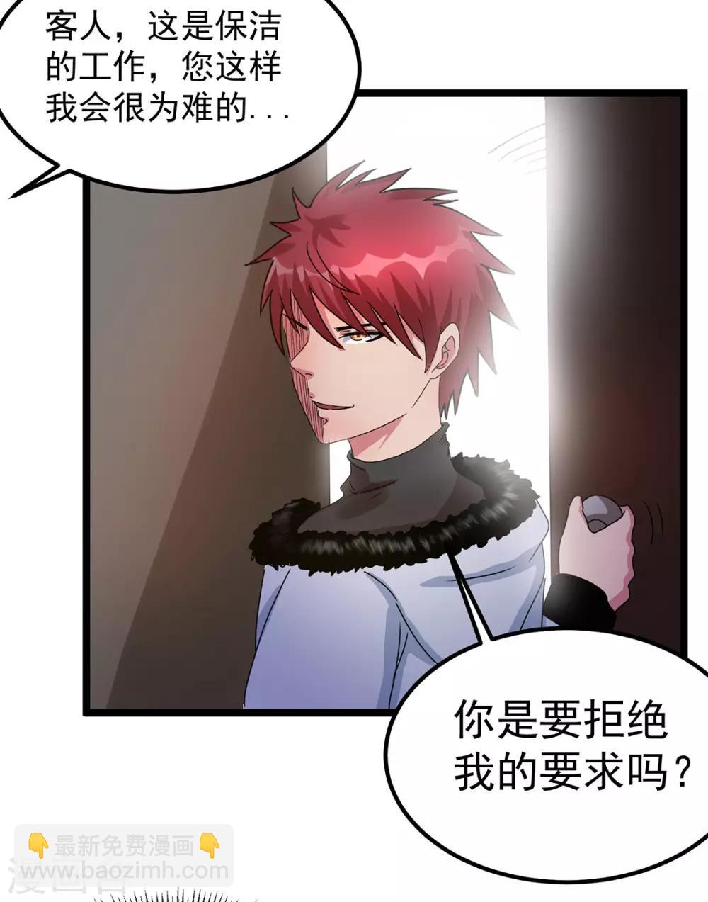 第53话29