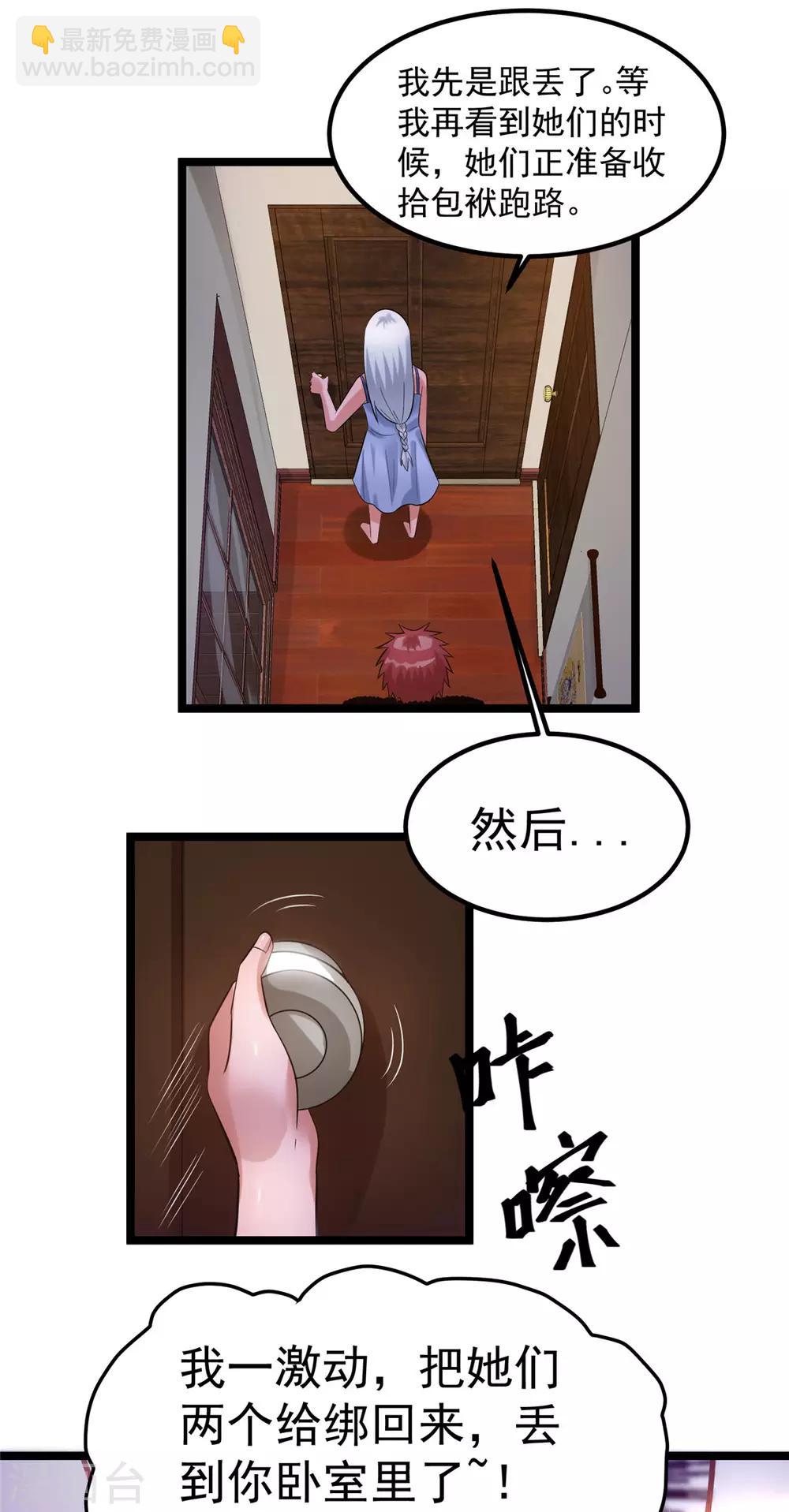 第53话4