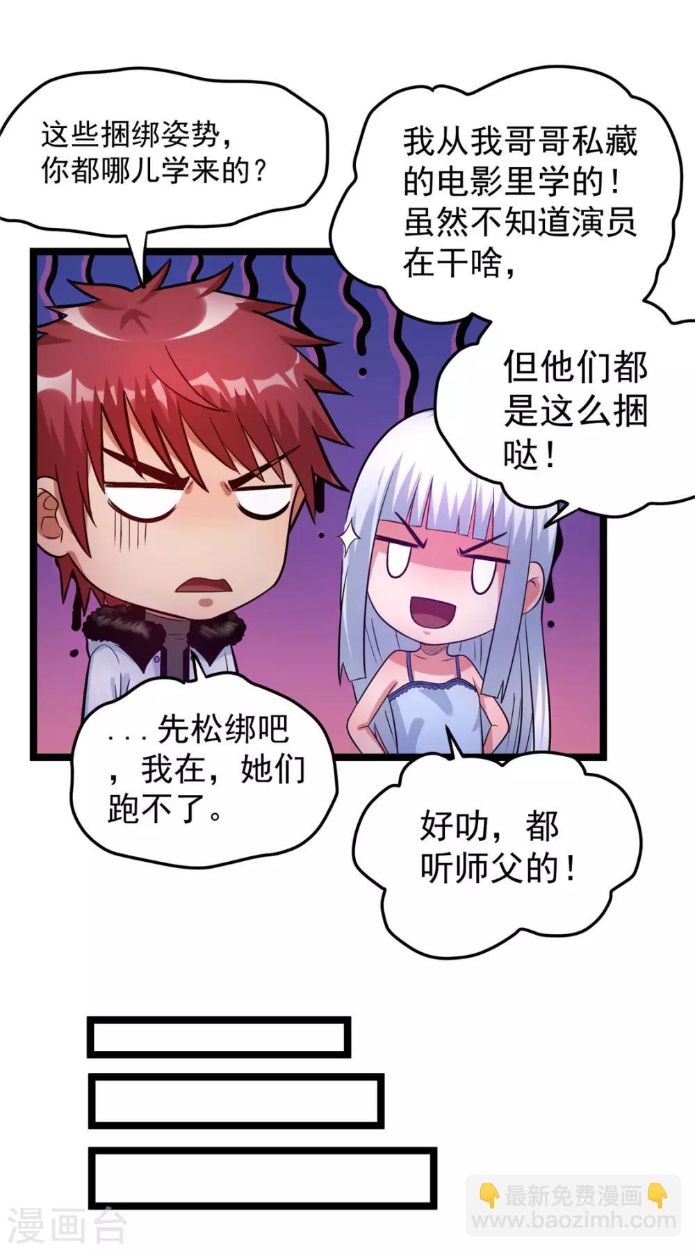 第53话5