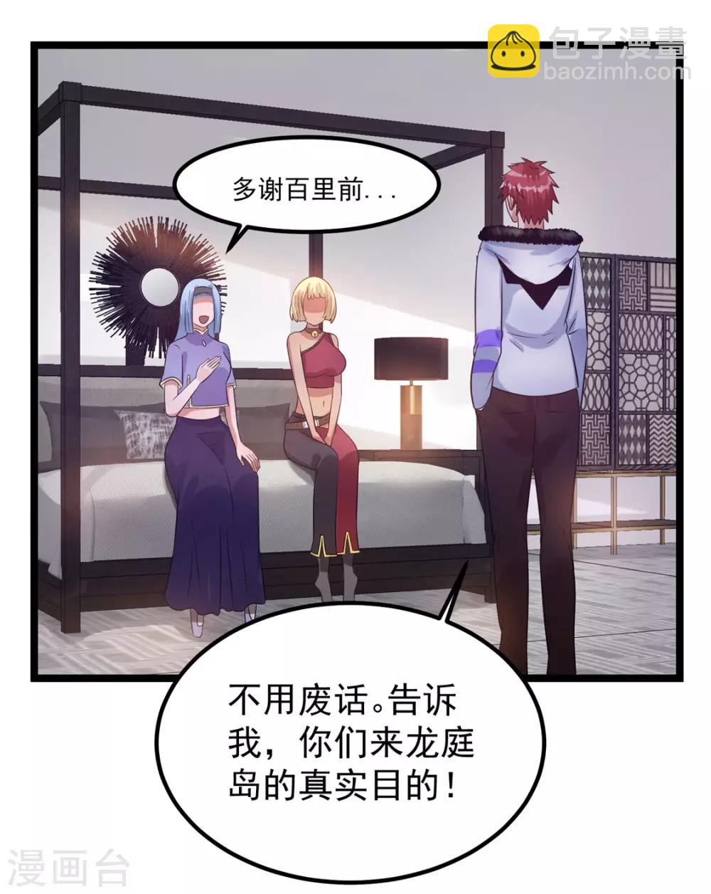 第53话6