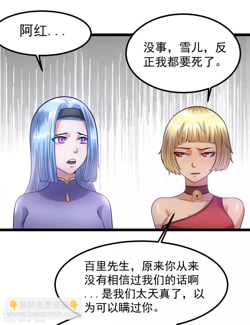 第53话7