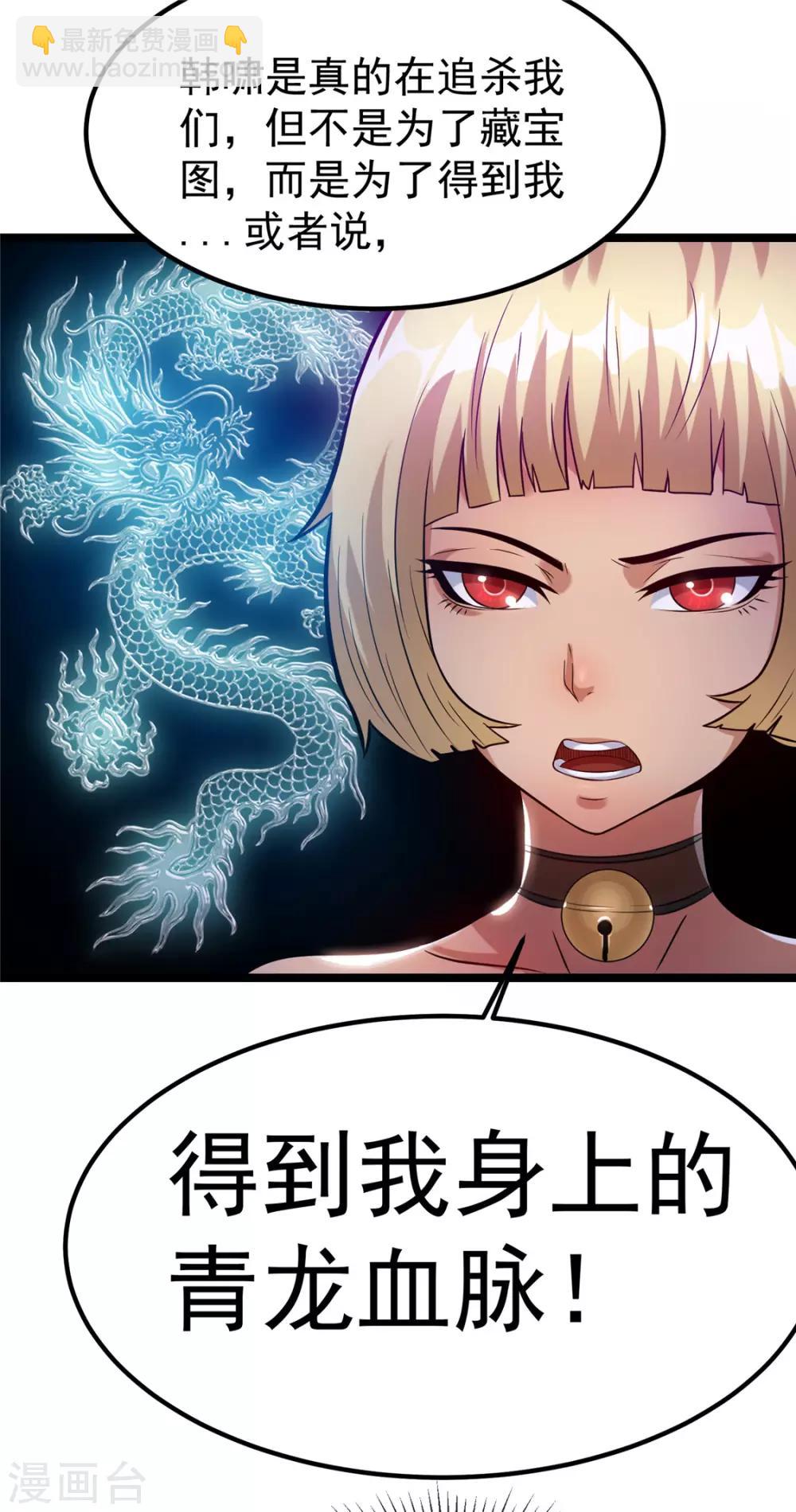 第53话8