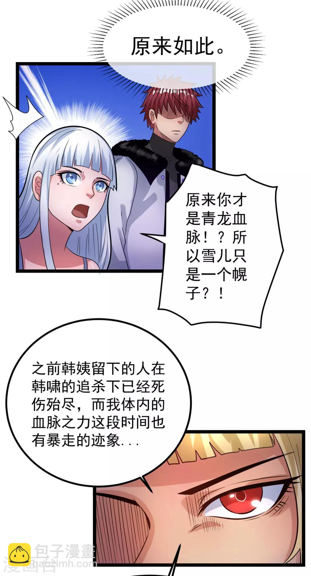 第53话9