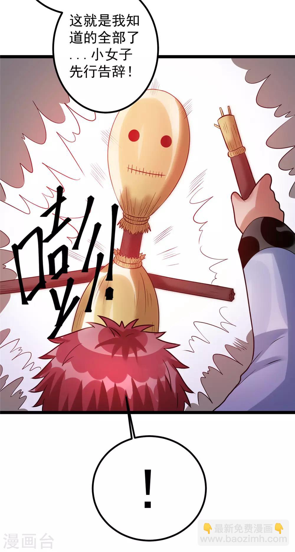 第54话10