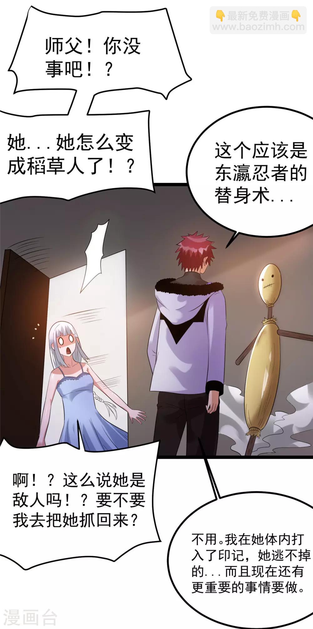 第54话11