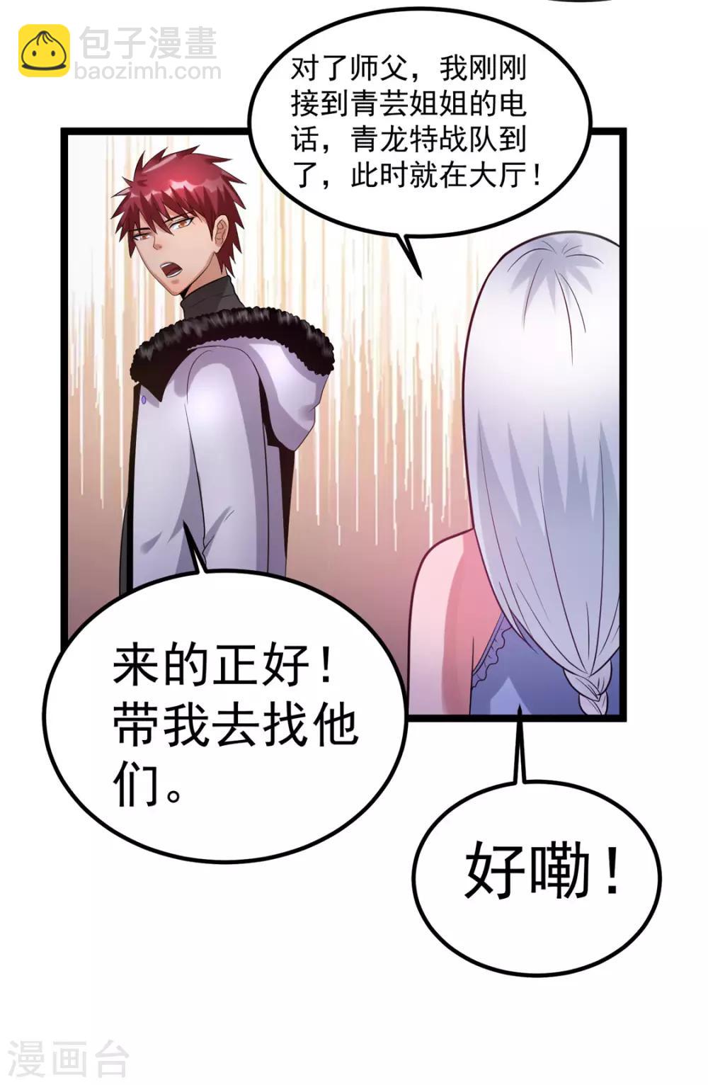第54话12