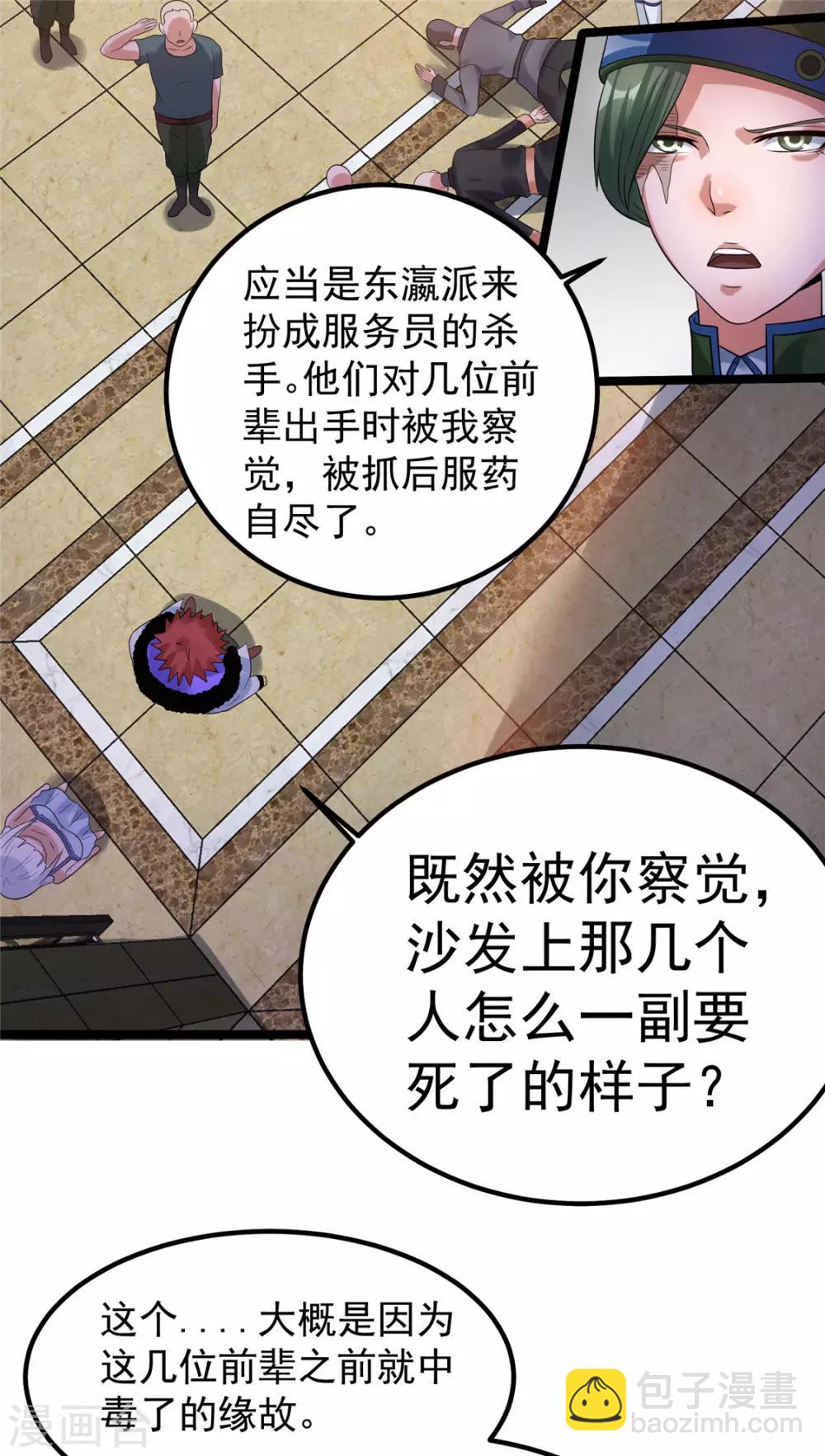 第54话14