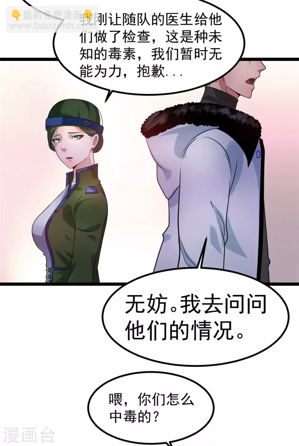 第54话15