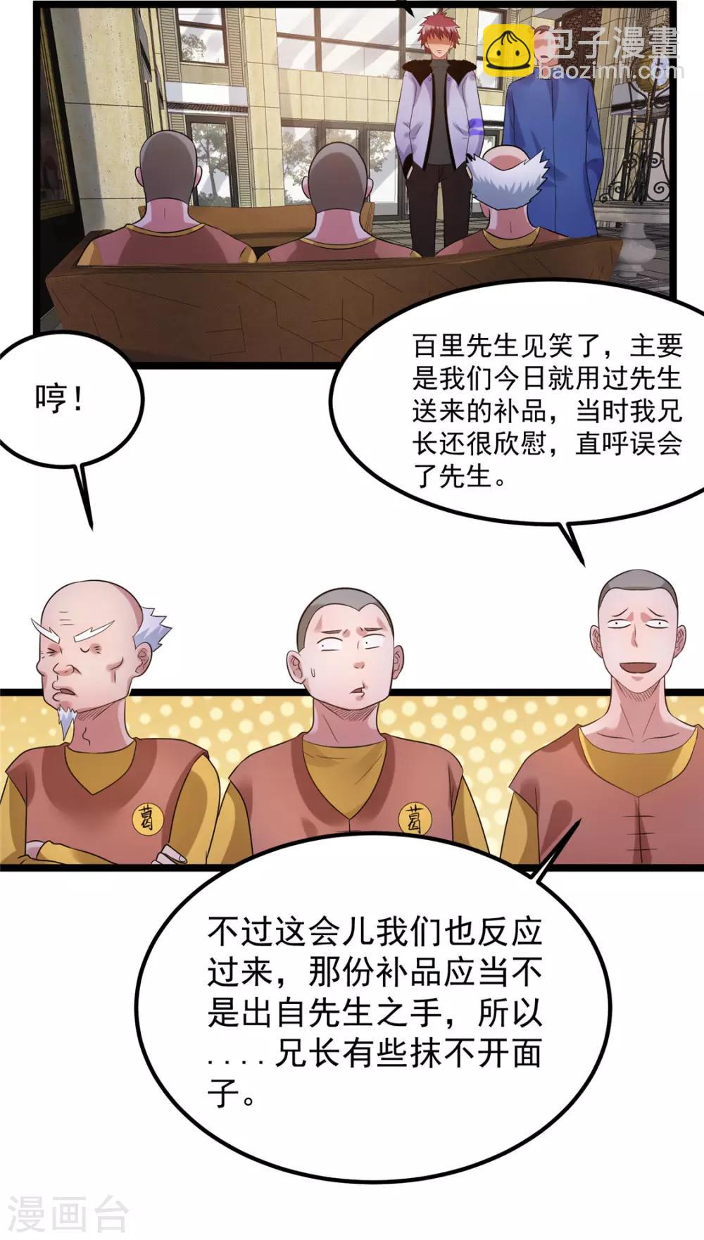 第54话16