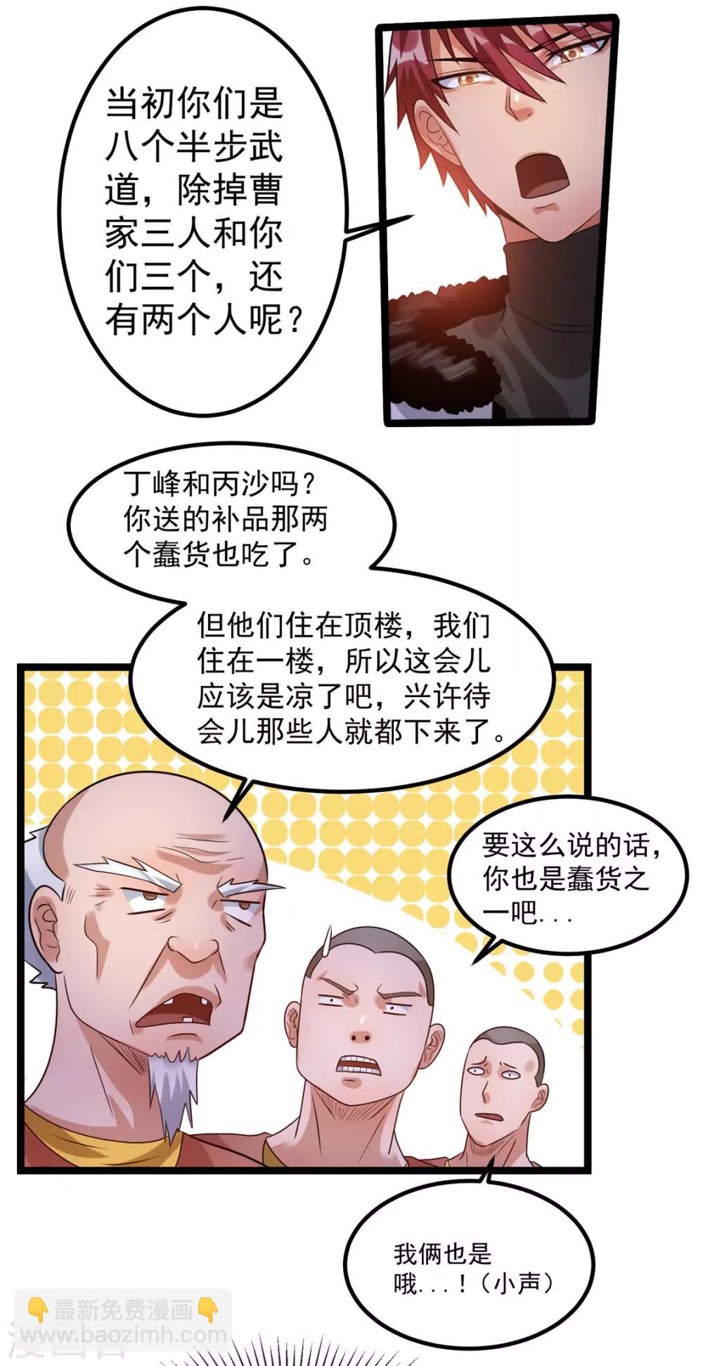 第54话17