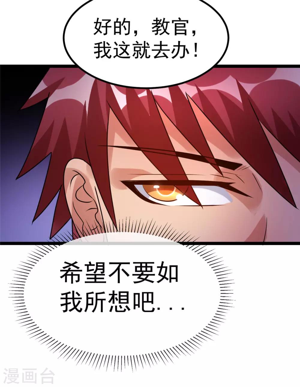 第54话19