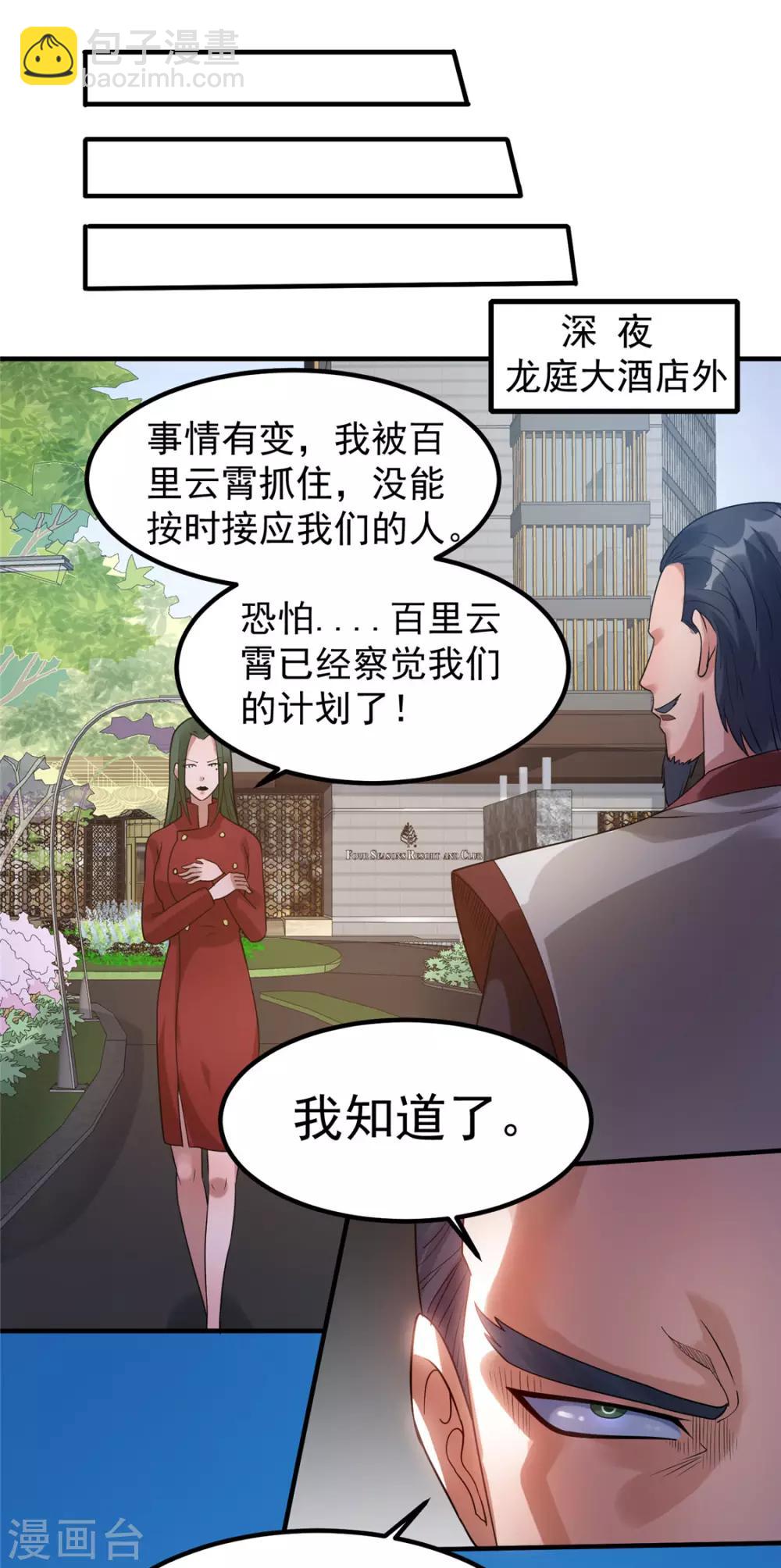 第54话20