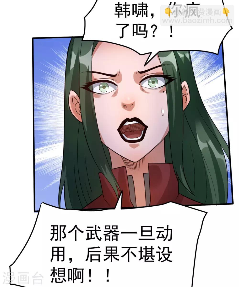 第54话23