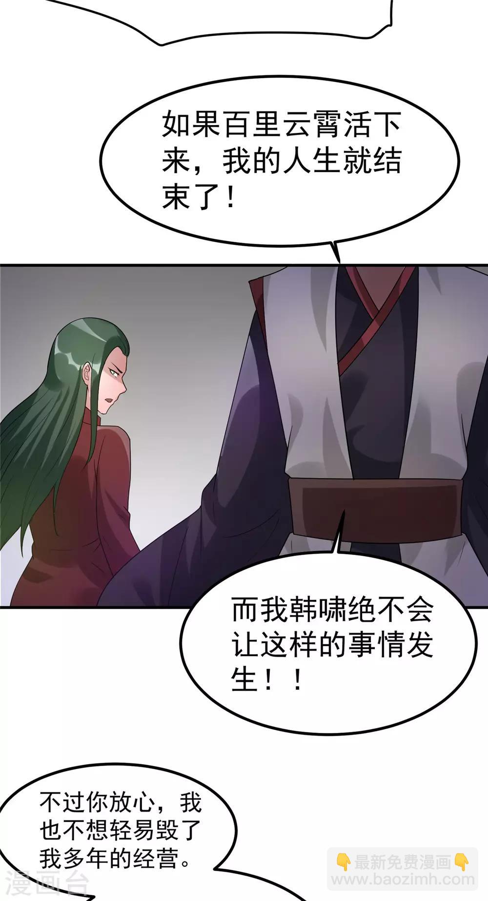 第54话24
