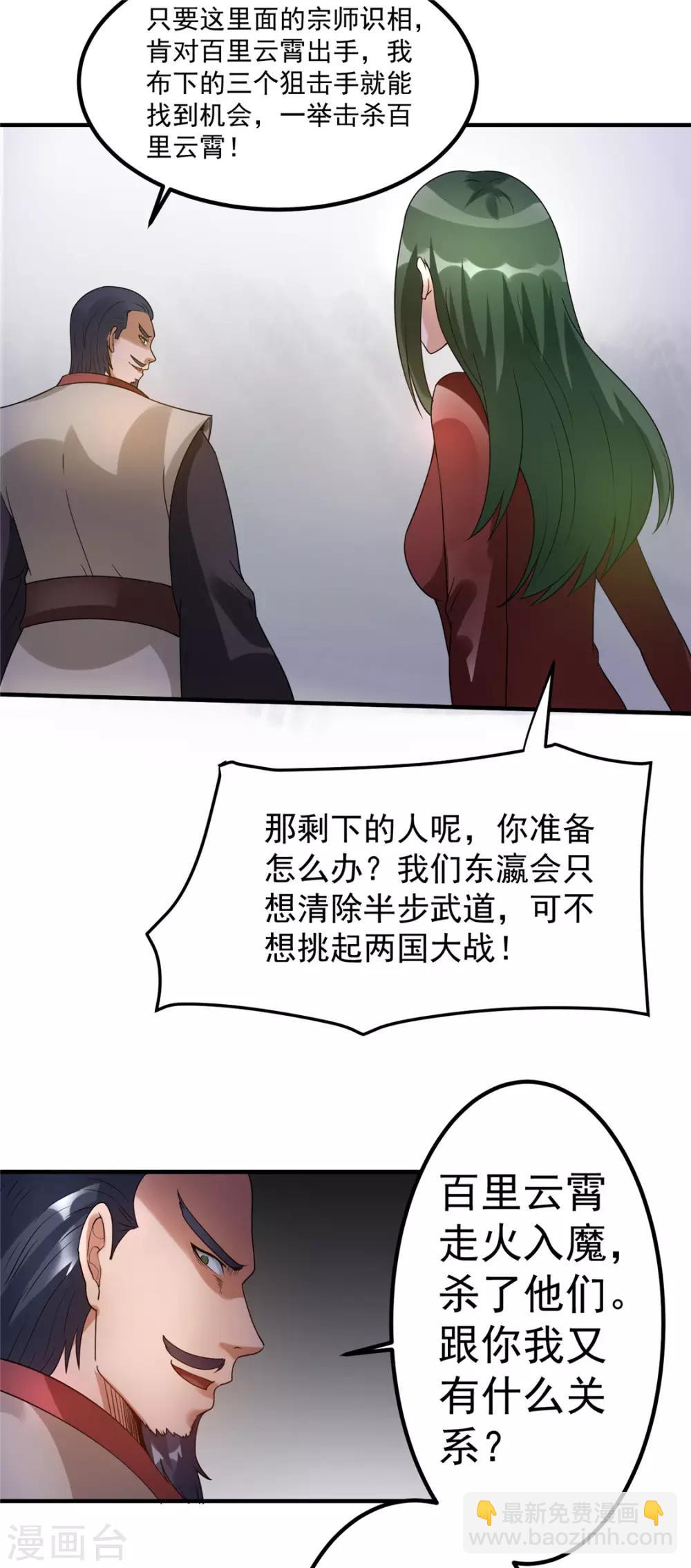 第54话25