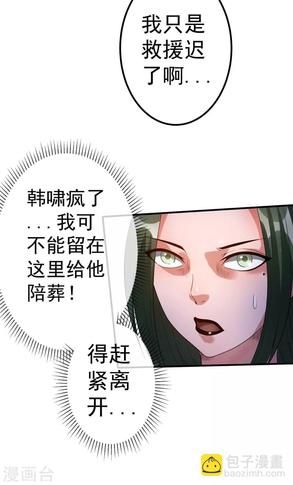 第54话26