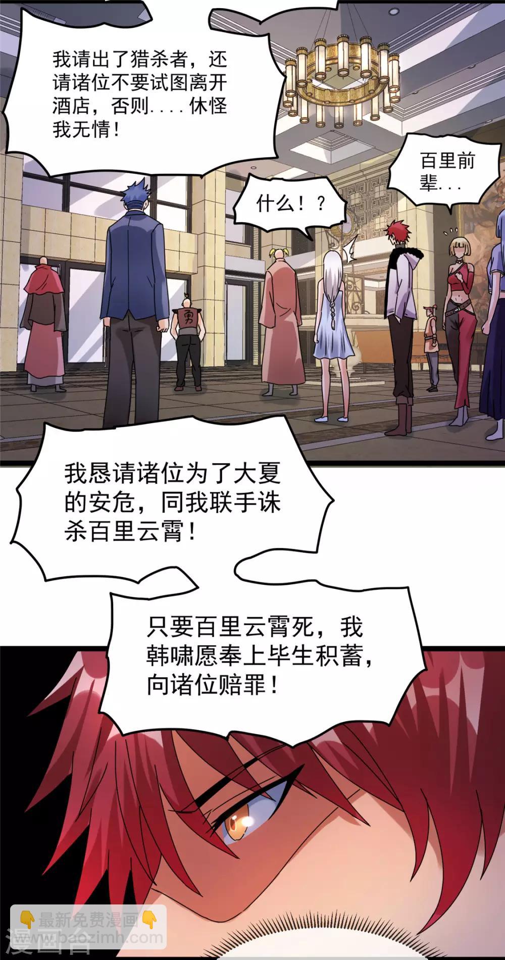 第54话28