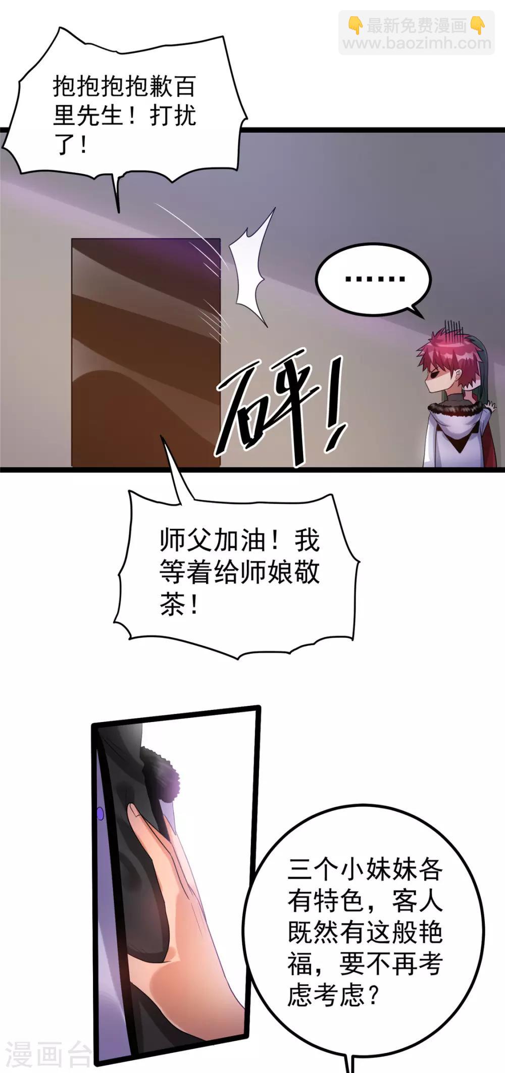 第54话3