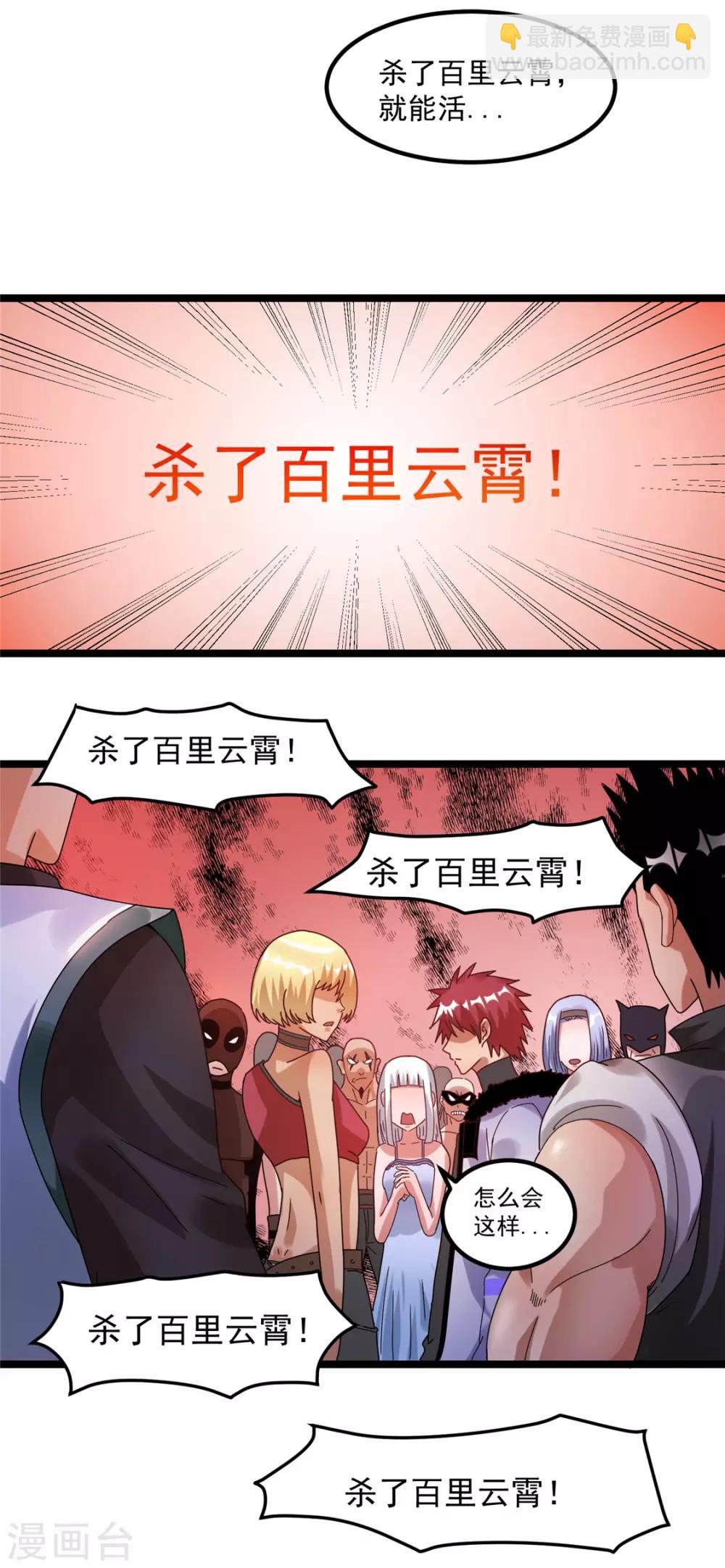 第54话30