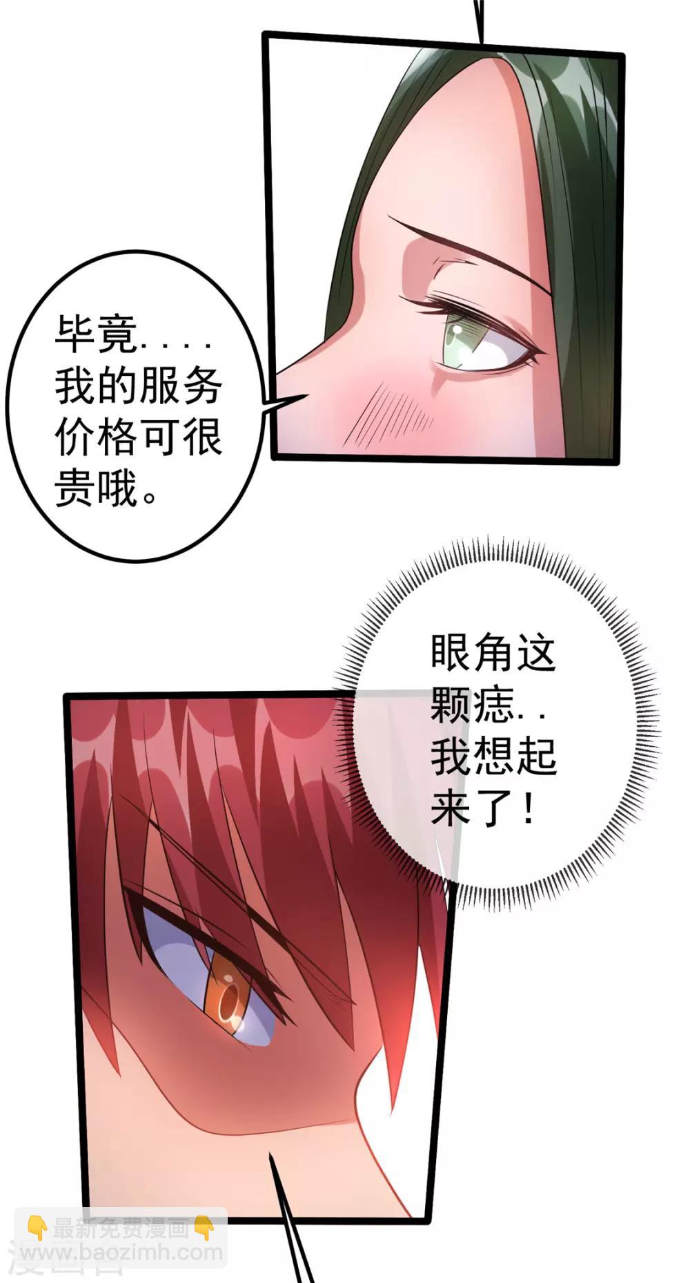 第54话4