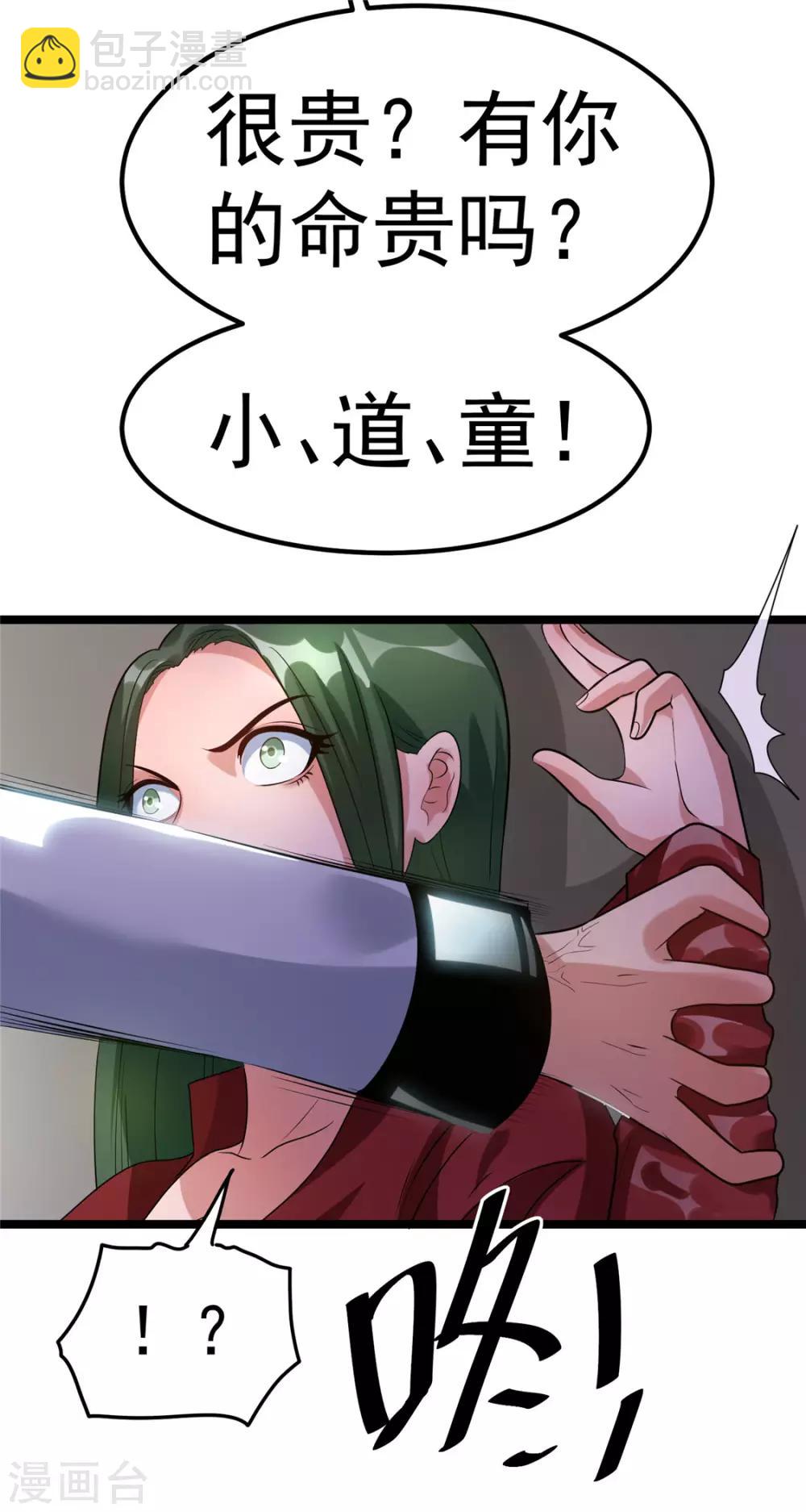 第54话5