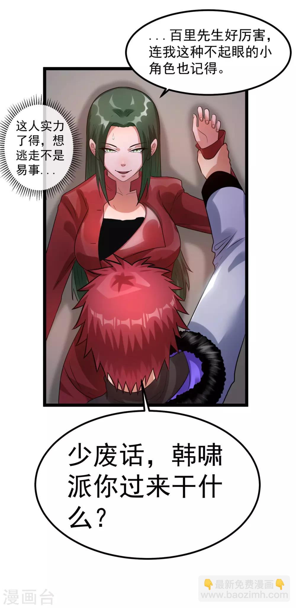 第54话6