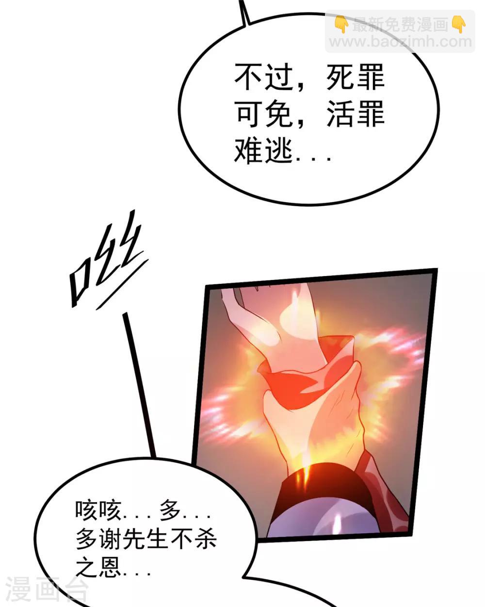 第54话8