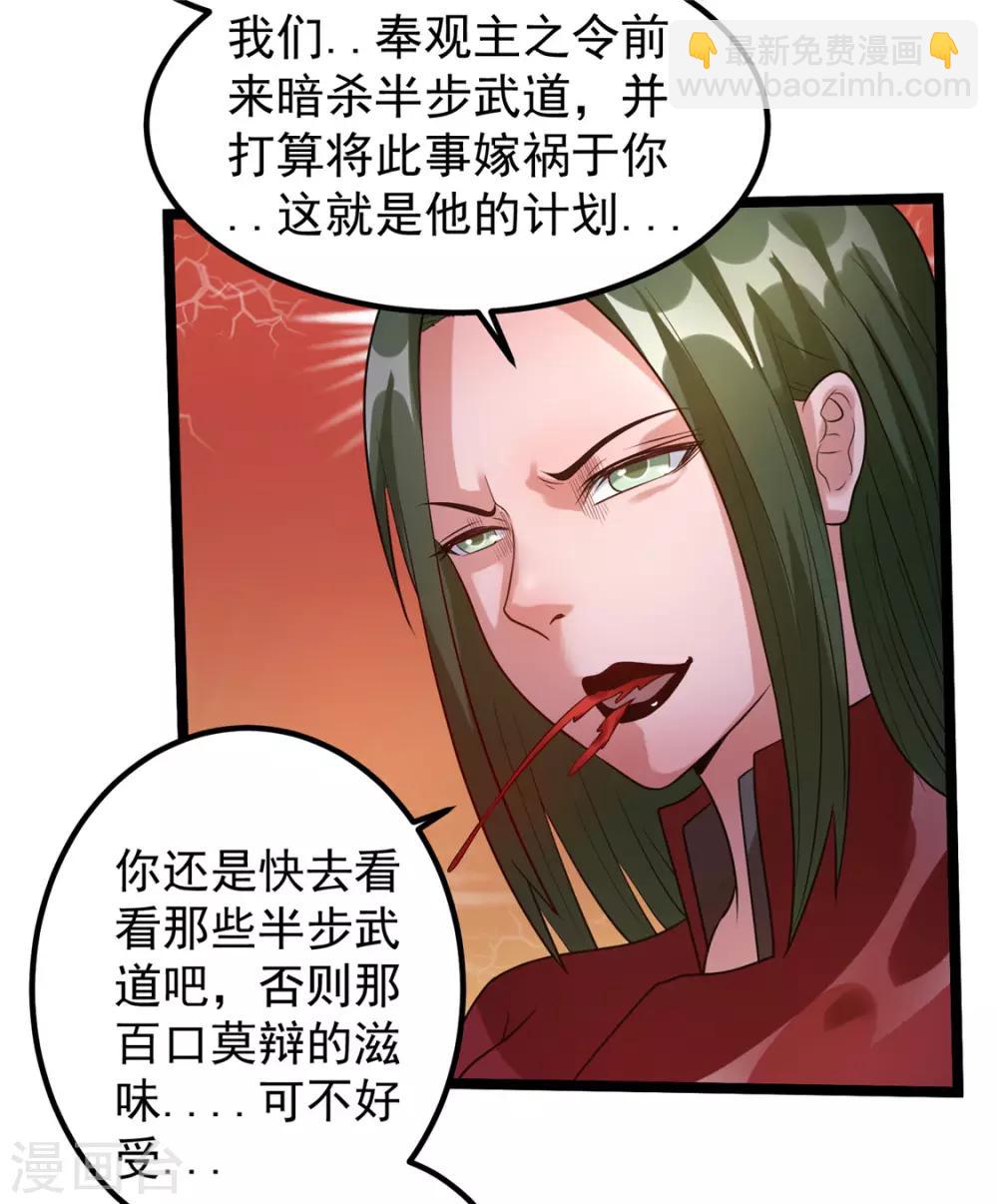 第54话9
