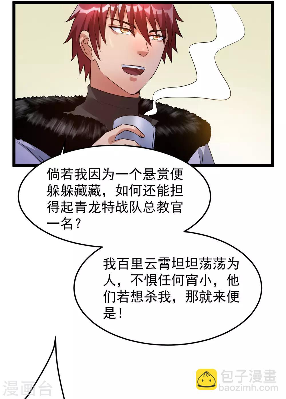 第56话14