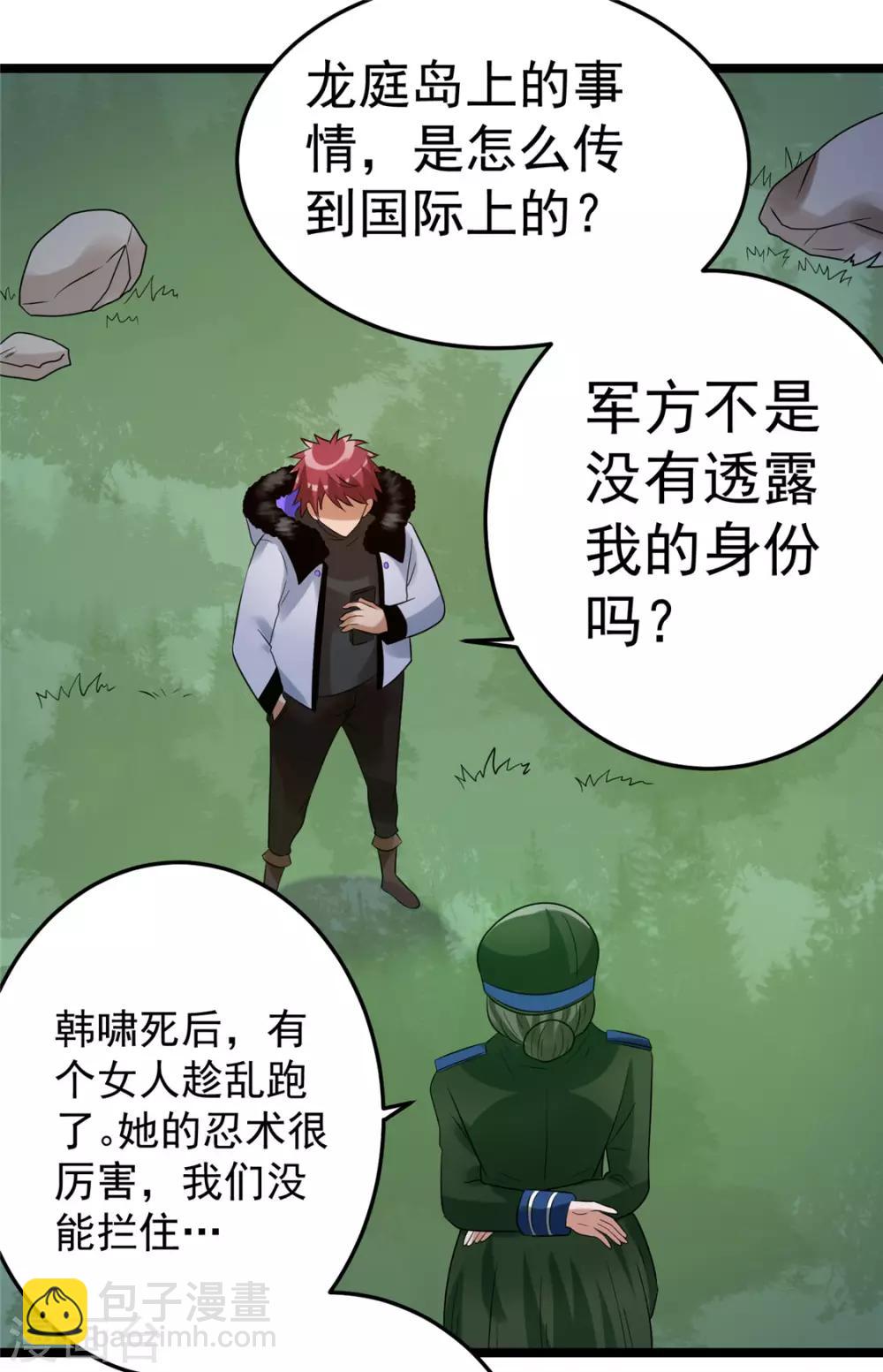 第56话2