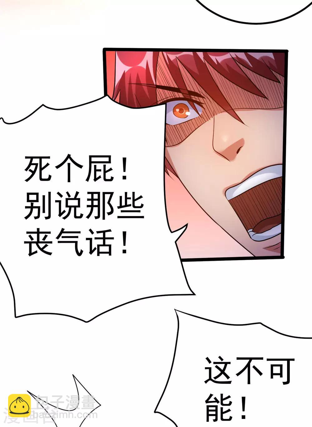 第56话26