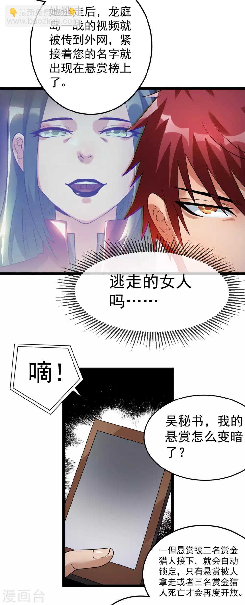 第56话3