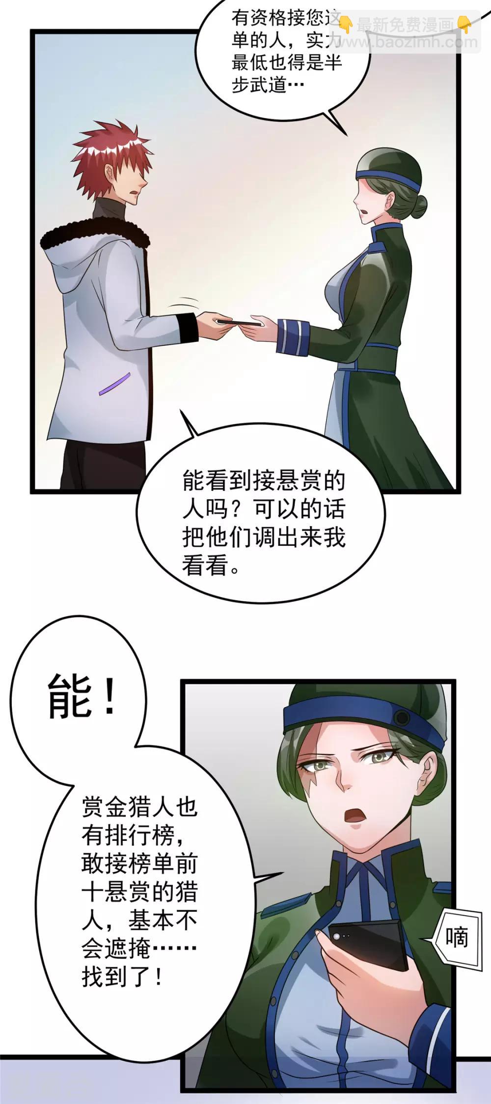 第56话4
