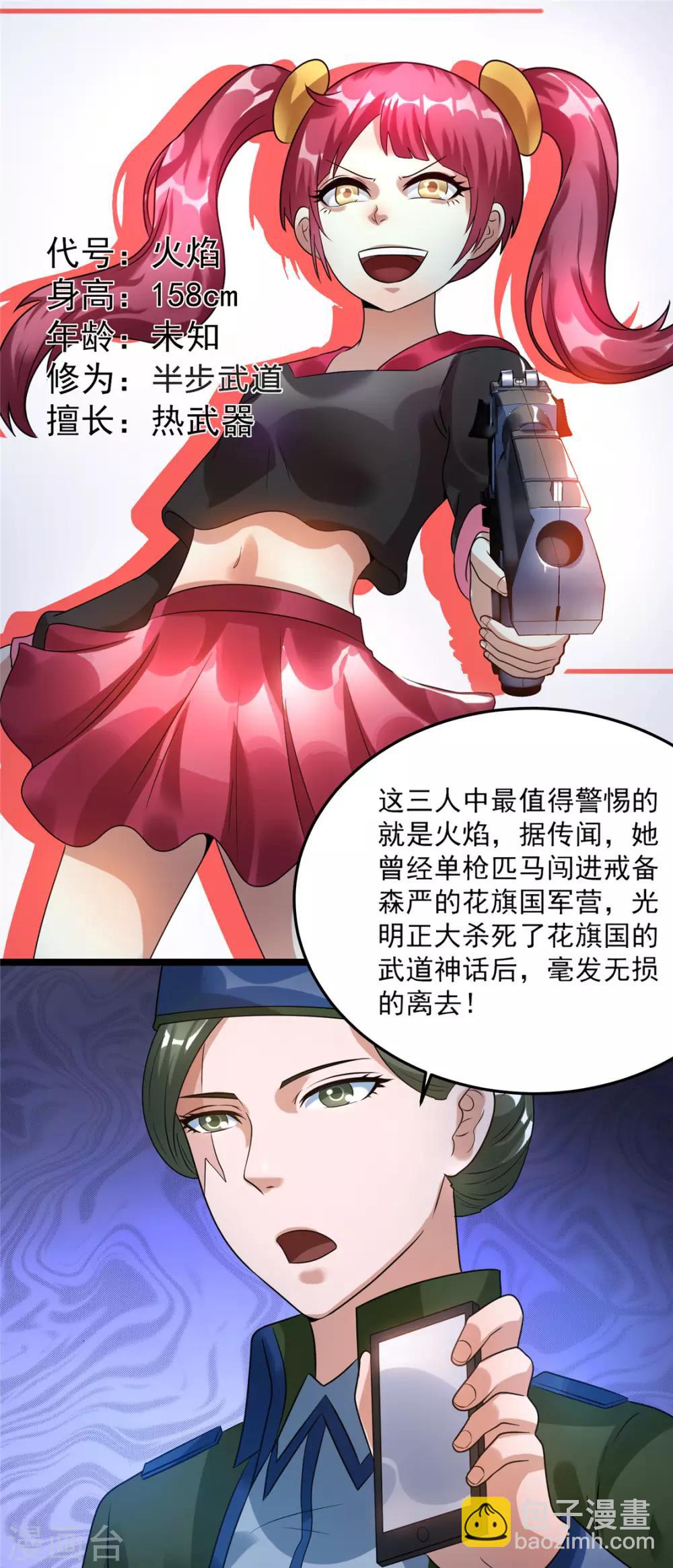 第56话7