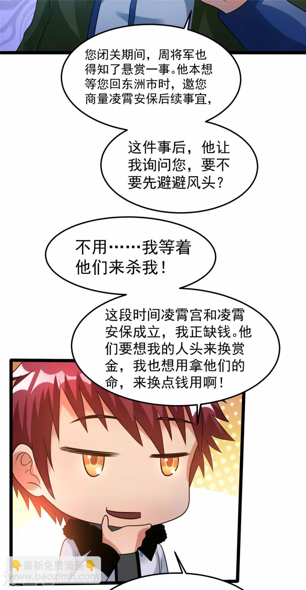 第56话8
