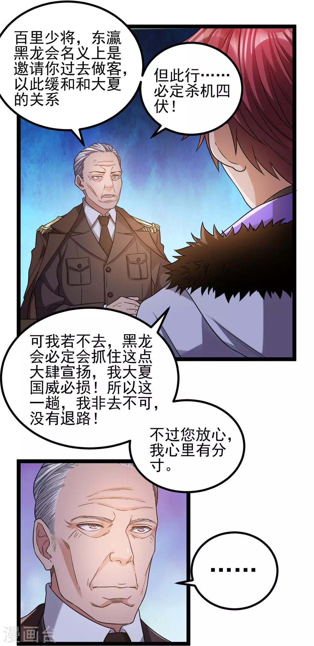 第58话1