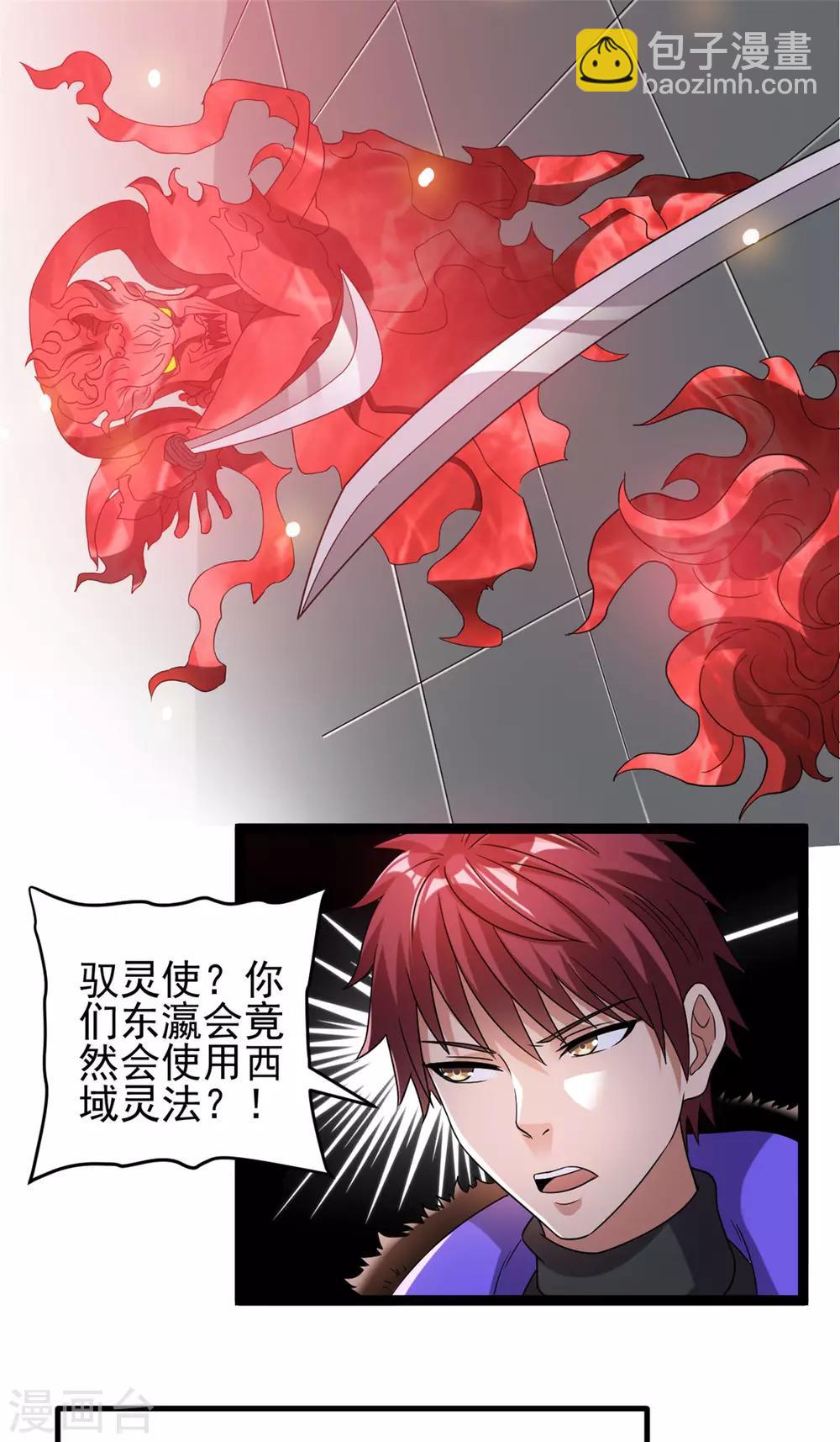 第58话18