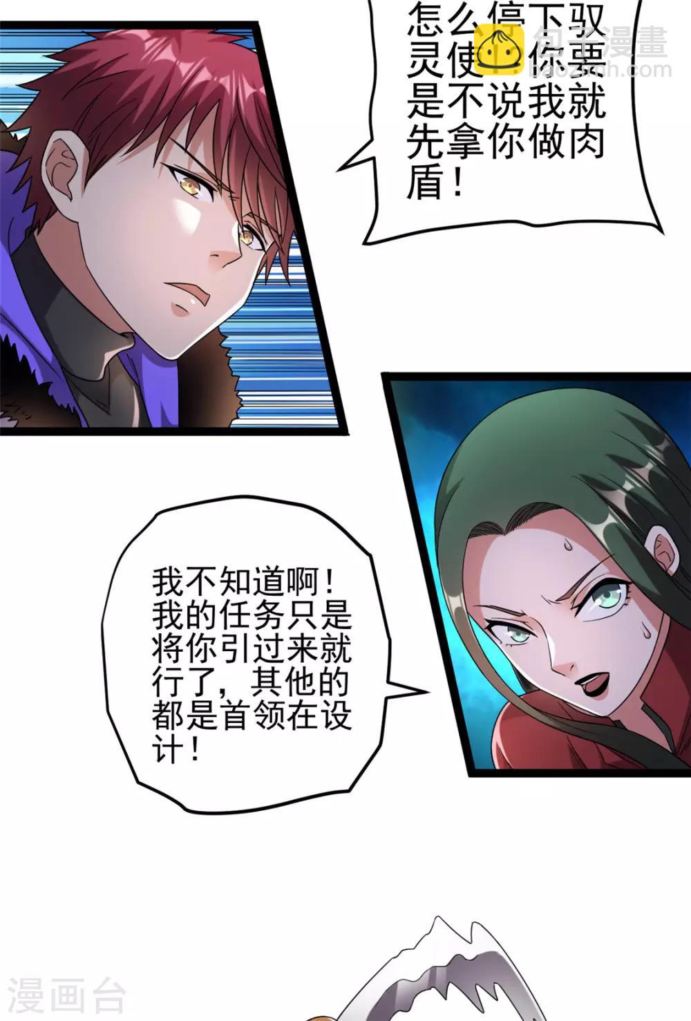 第58话23