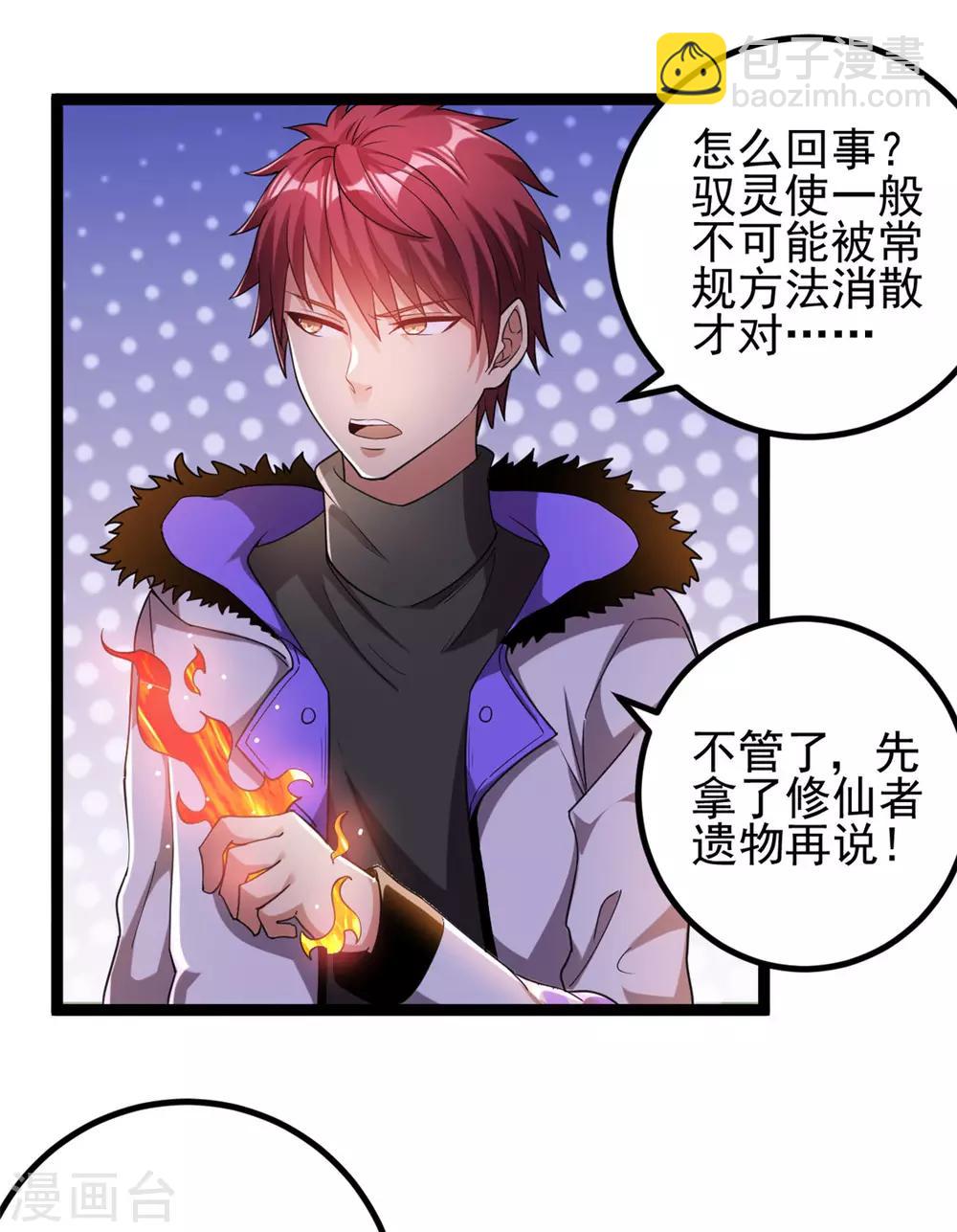 第58话28
