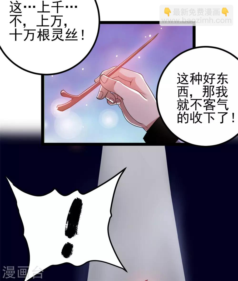 第58话29