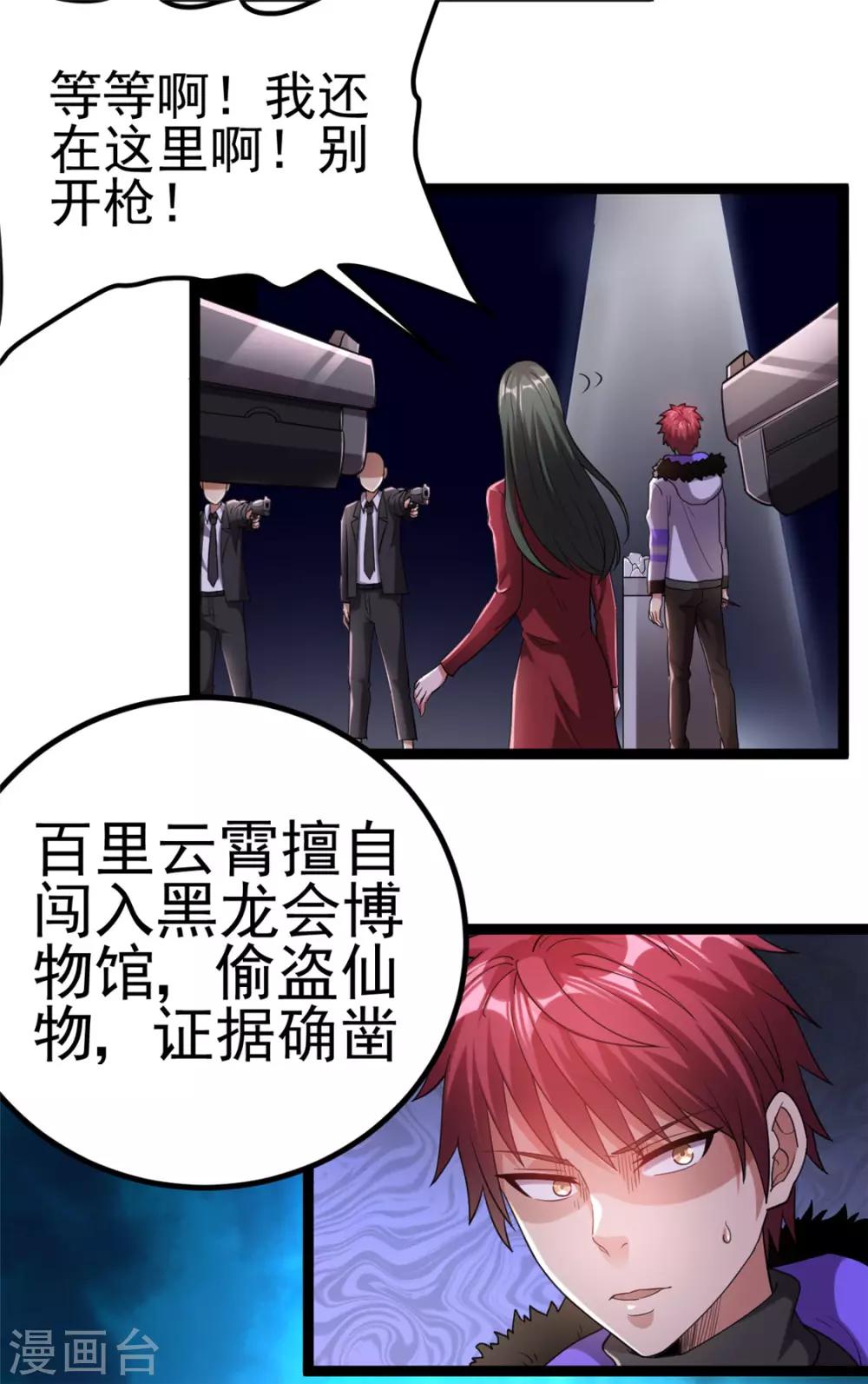第58话31