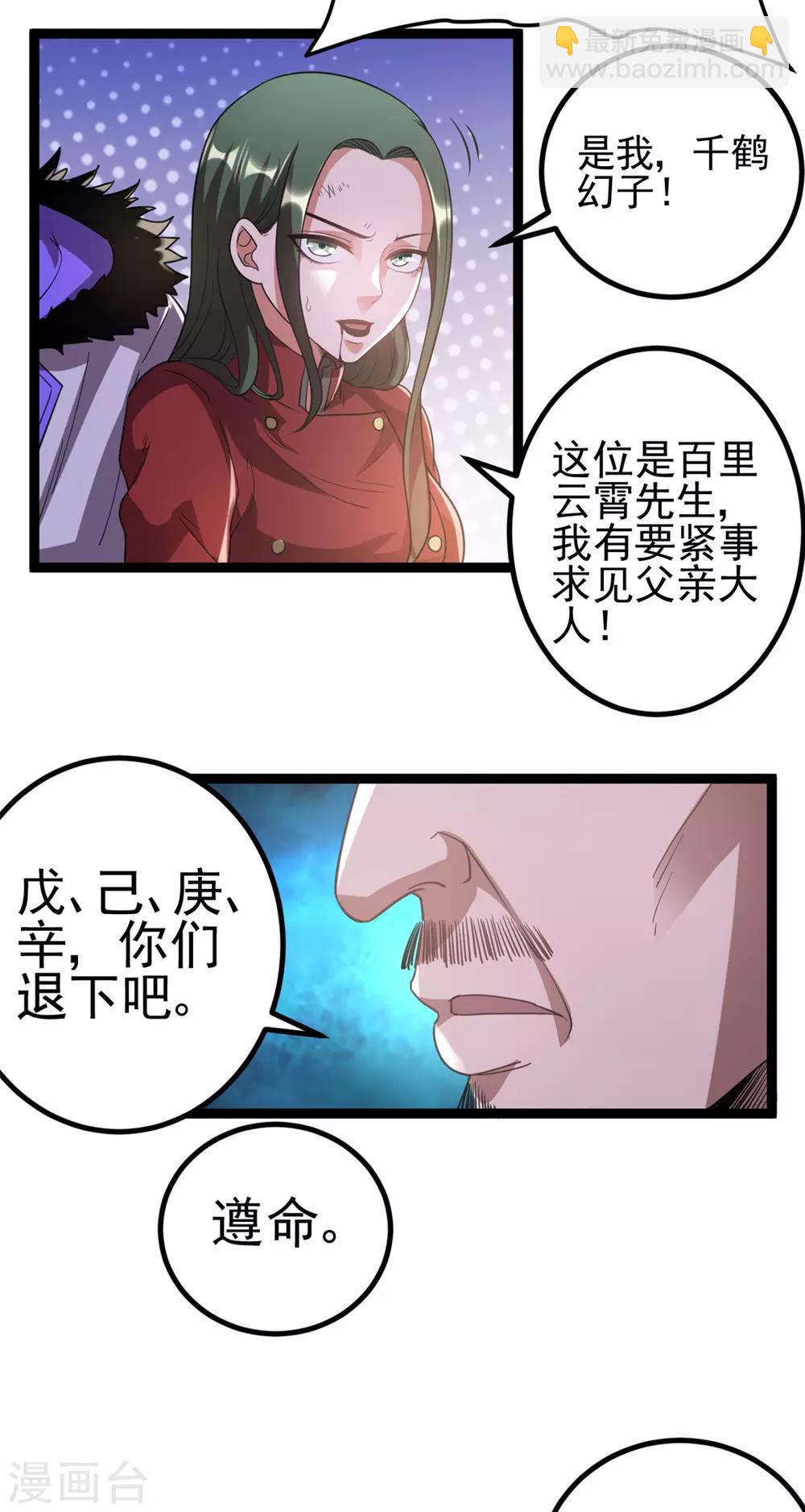 第58话35