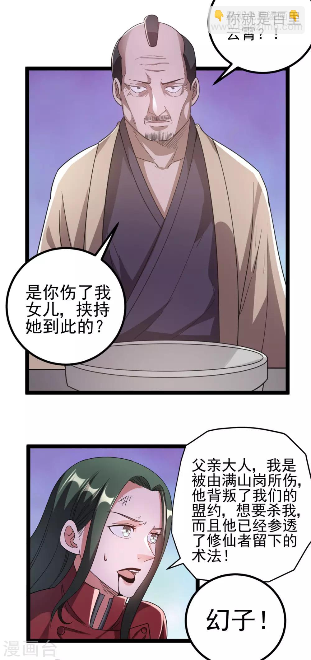 第58话36